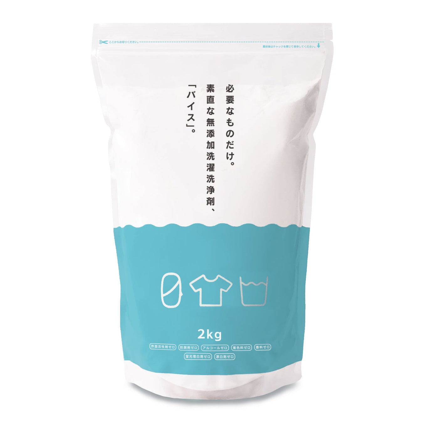 無添加洗濯洗剤バイス