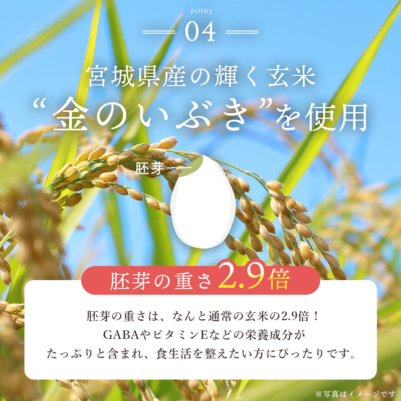 金賞健康米×金のいぶき