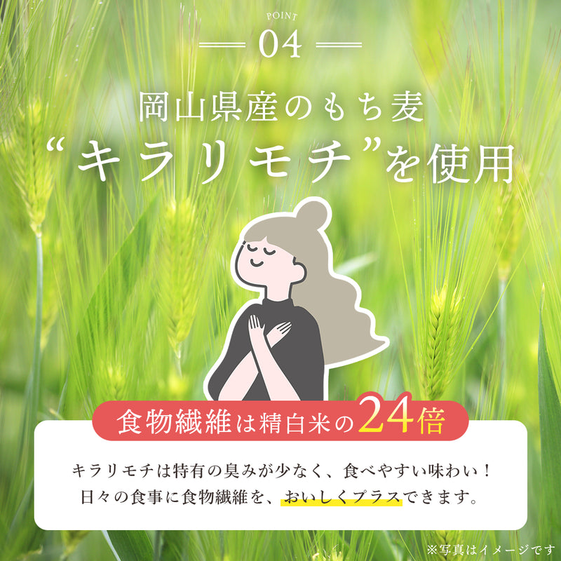 金賞健康米×キラリモチ