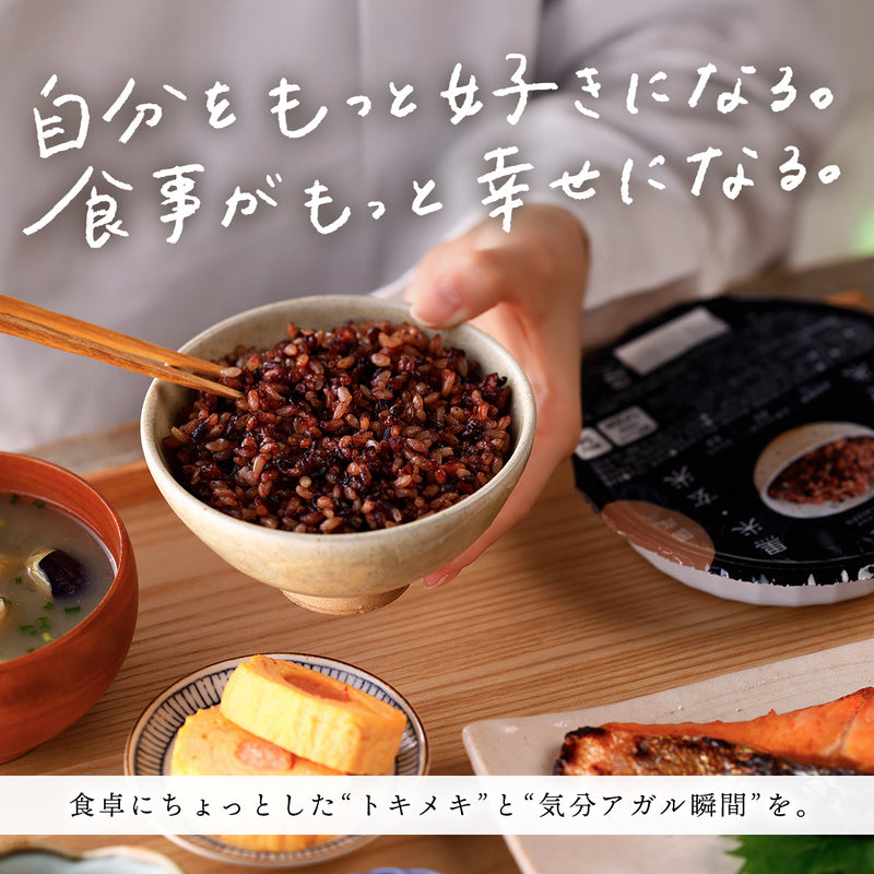 金賞健康米×黒米・玄米