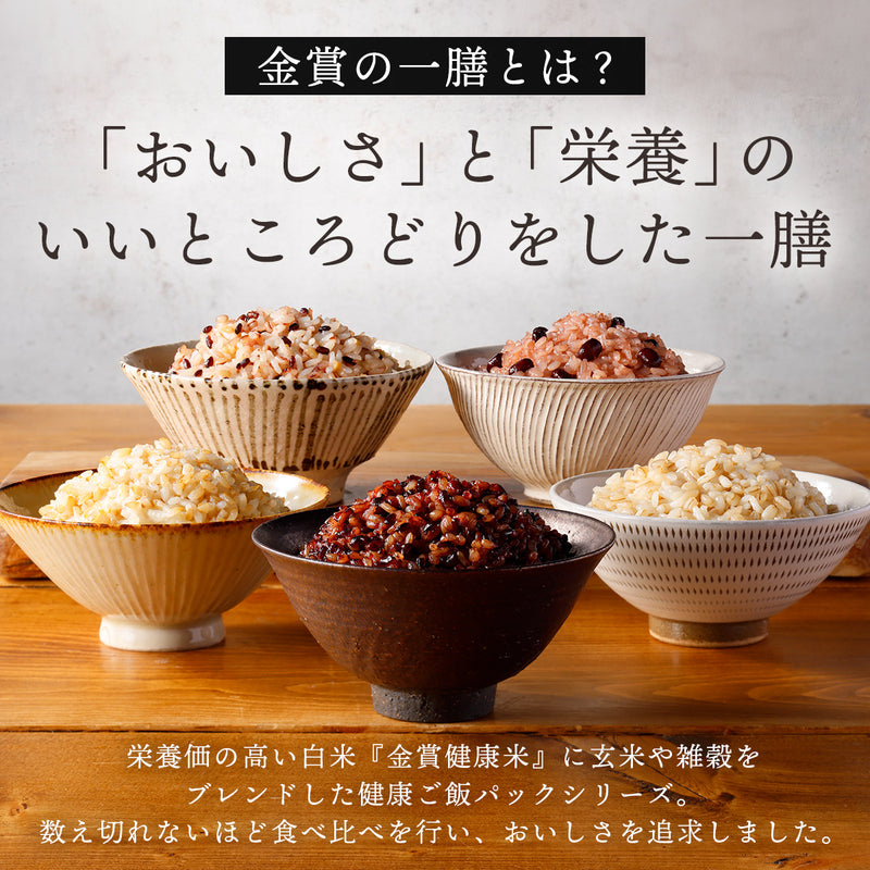 金賞健康米×黒米・玄米