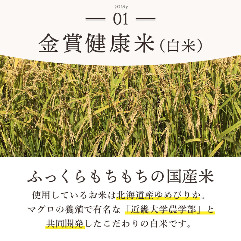 金賞健康米×キラリモチ