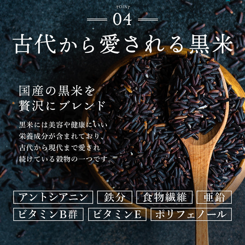 金賞健康米×黒米・玄米