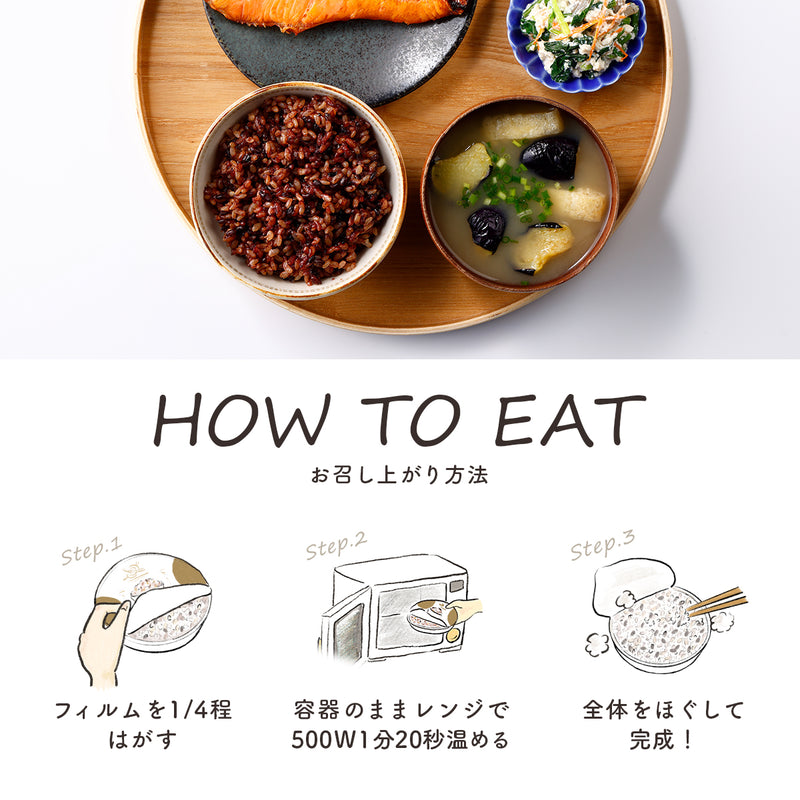 金賞健康米×黒米・玄米