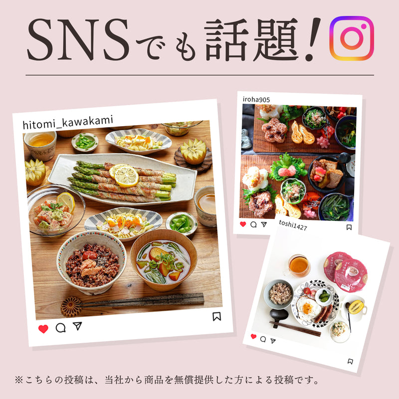 金賞健康米×十六雑穀