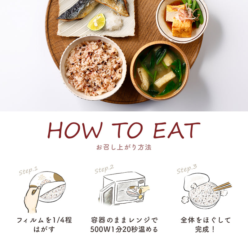 金賞健康米×十六雑穀