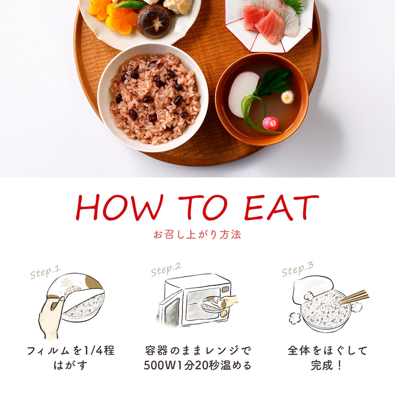 金賞健康米・赤飯