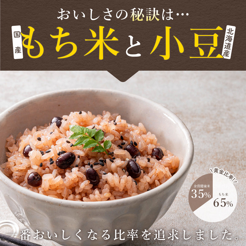金賞健康米・赤飯