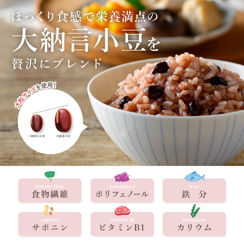 金賞健康米・赤飯