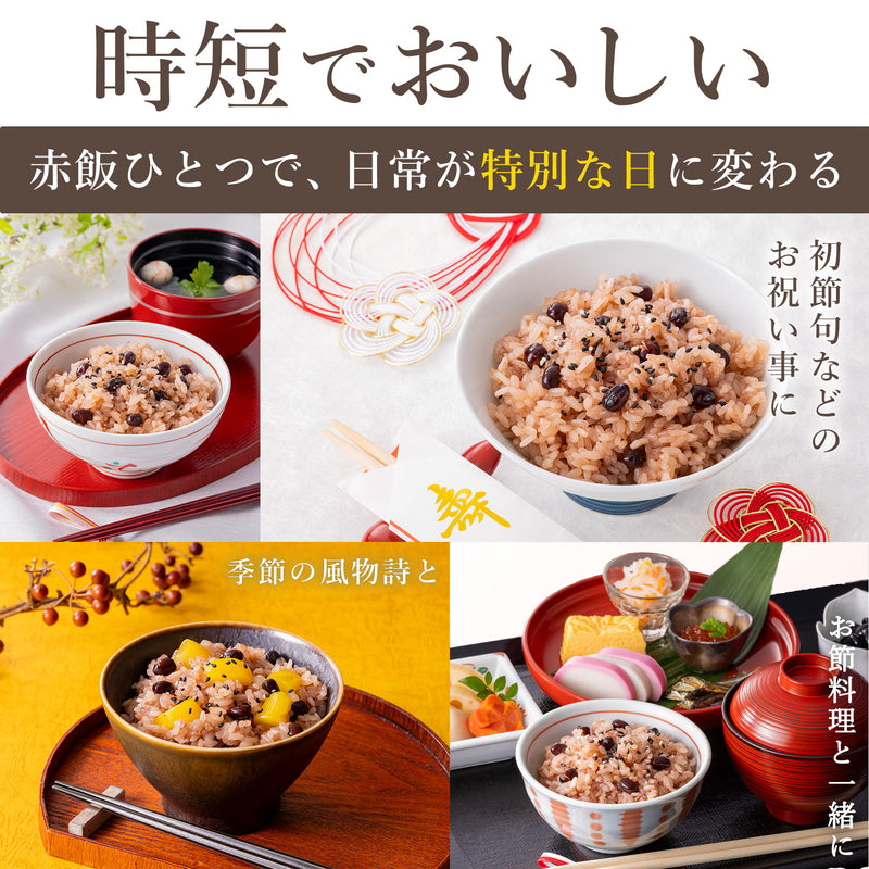 金賞健康米・赤飯