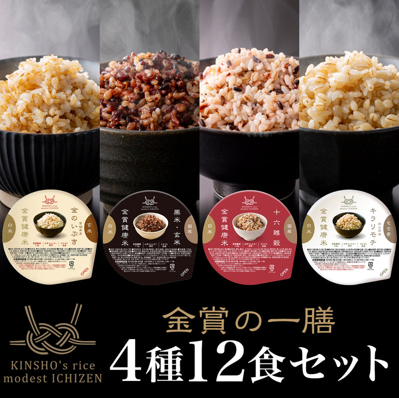 【定期】金賞の一膳 4種12食セット