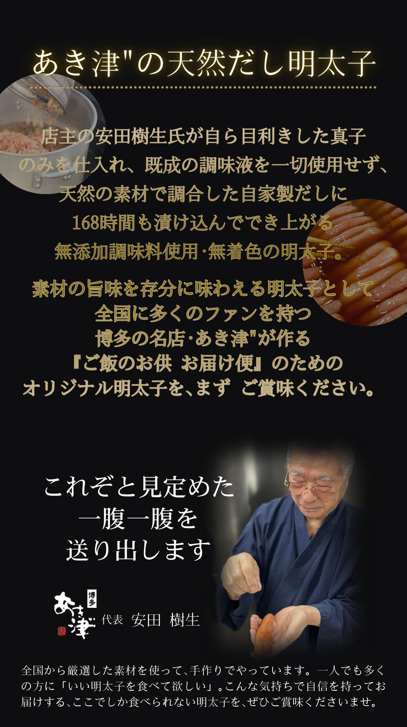 あき津゛【煌～きらめき～】（単品：初回お届け商品）
