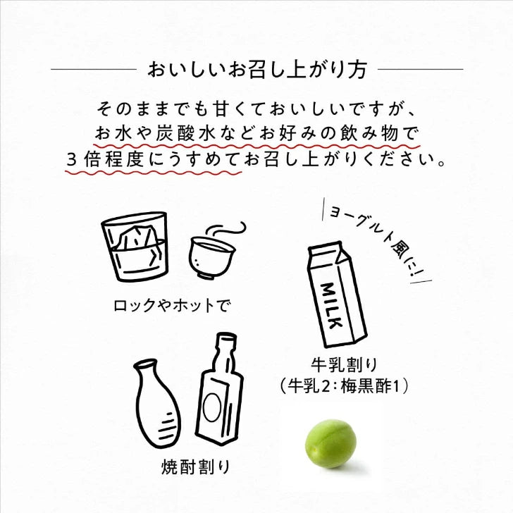 梅黒酢 720ml 酢杜氏がじっくり仕込んだ熟成梅黒酢