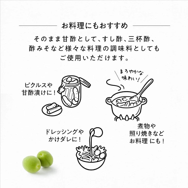 梅黒酢 720ml 酢杜氏がじっくり仕込んだ熟成梅黒酢