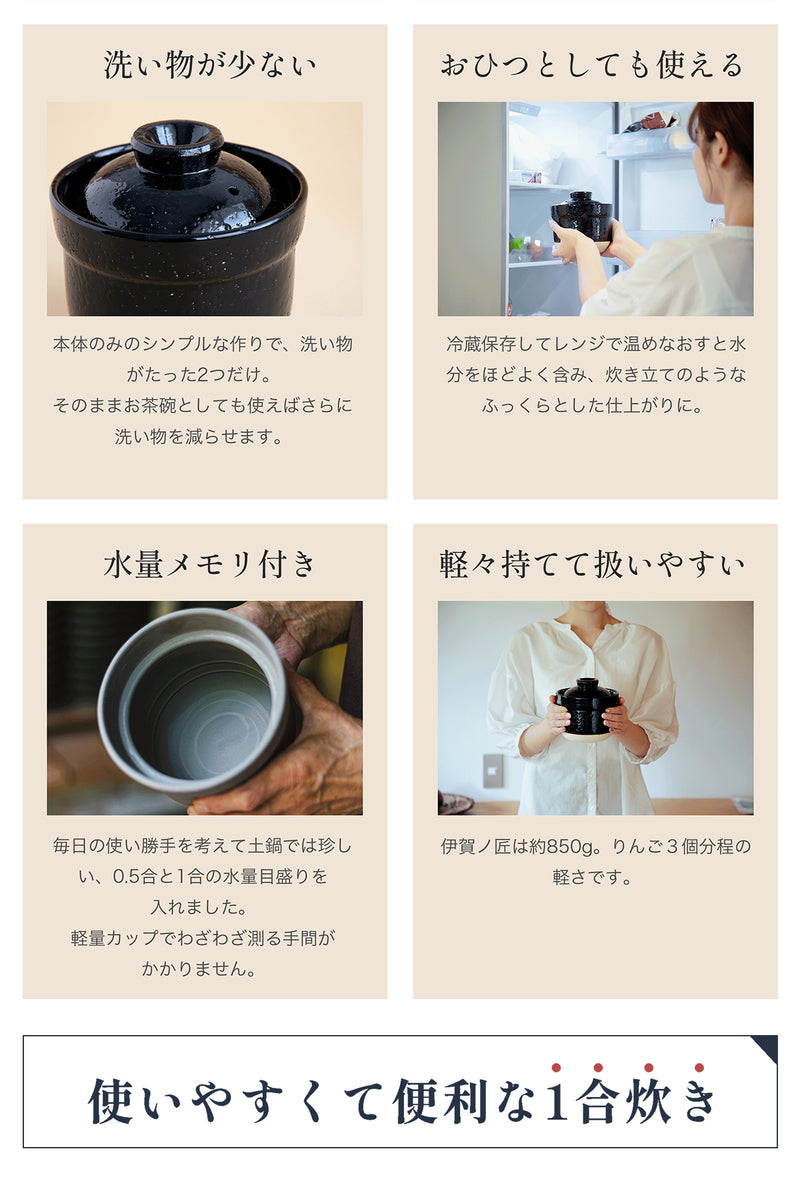 伊賀焼レンジ土鍋 伊賀ノ匠