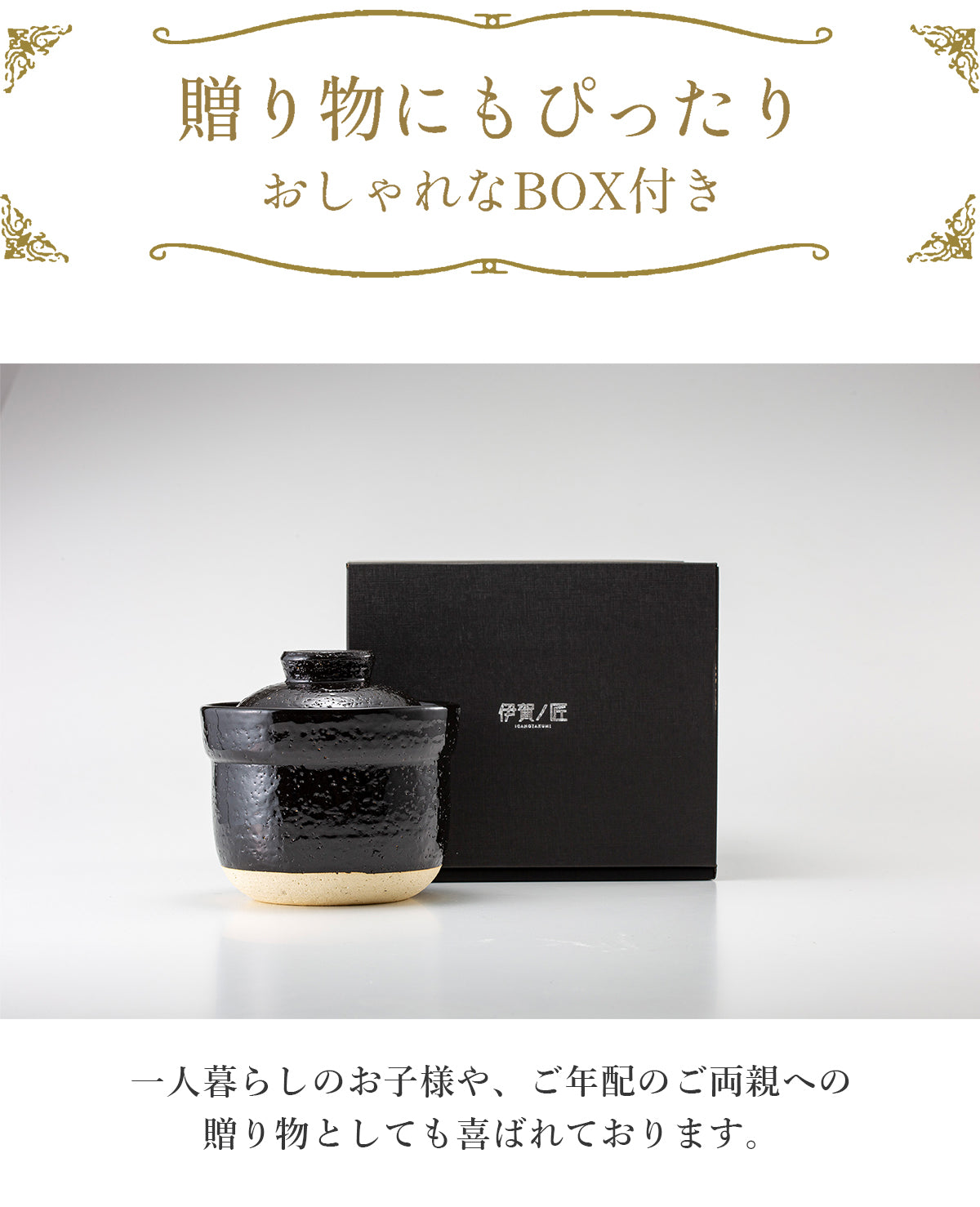 伊賀焼レンジ土鍋 伊賀ノ匠 — ことこと暮らし