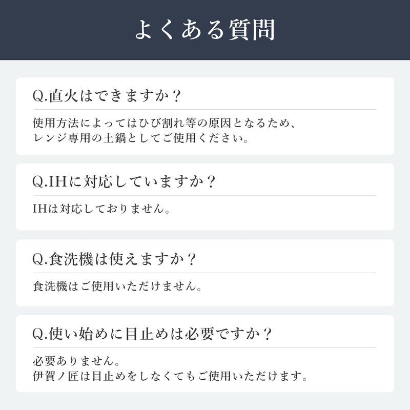 伊賀焼レンジ土鍋 伊賀ノ匠