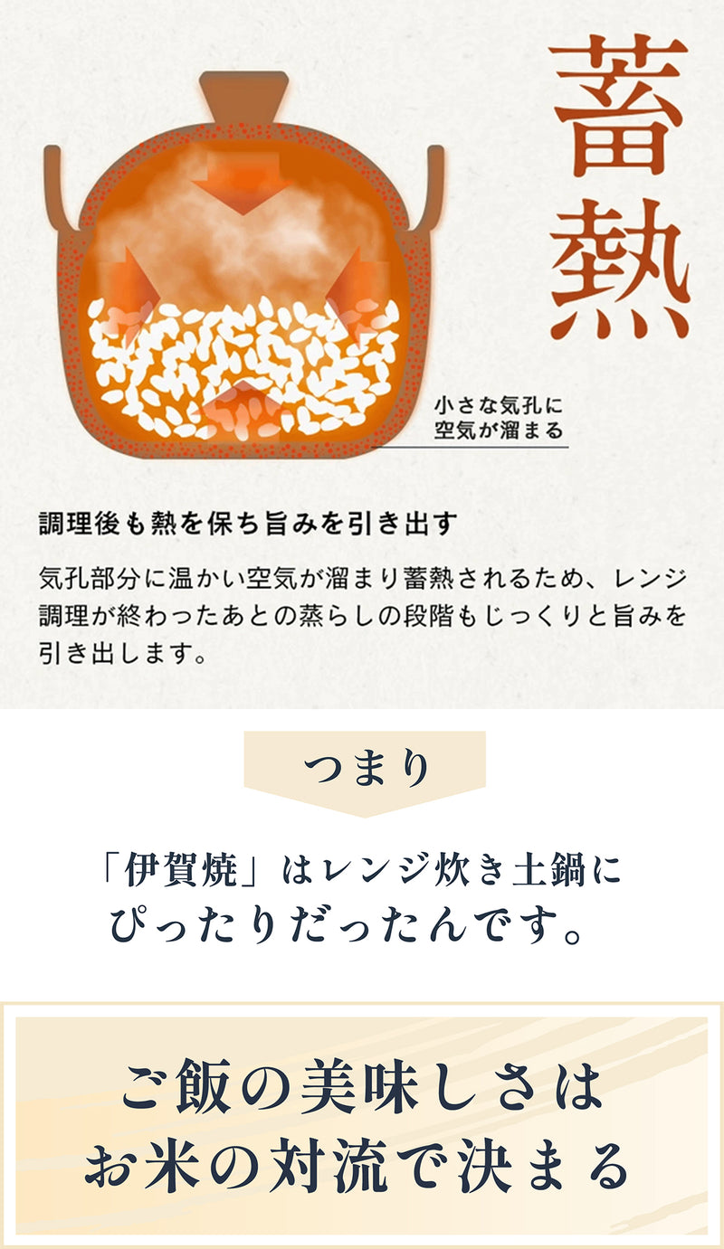 伊賀焼レンジ土鍋 伊賀ノ匠