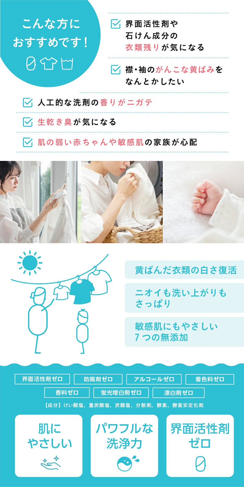 無添加洗濯洗浄剤 バイス 2kg