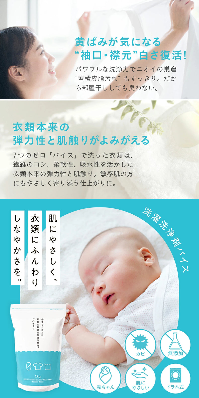 無添加洗濯洗浄剤 バイス 2kg