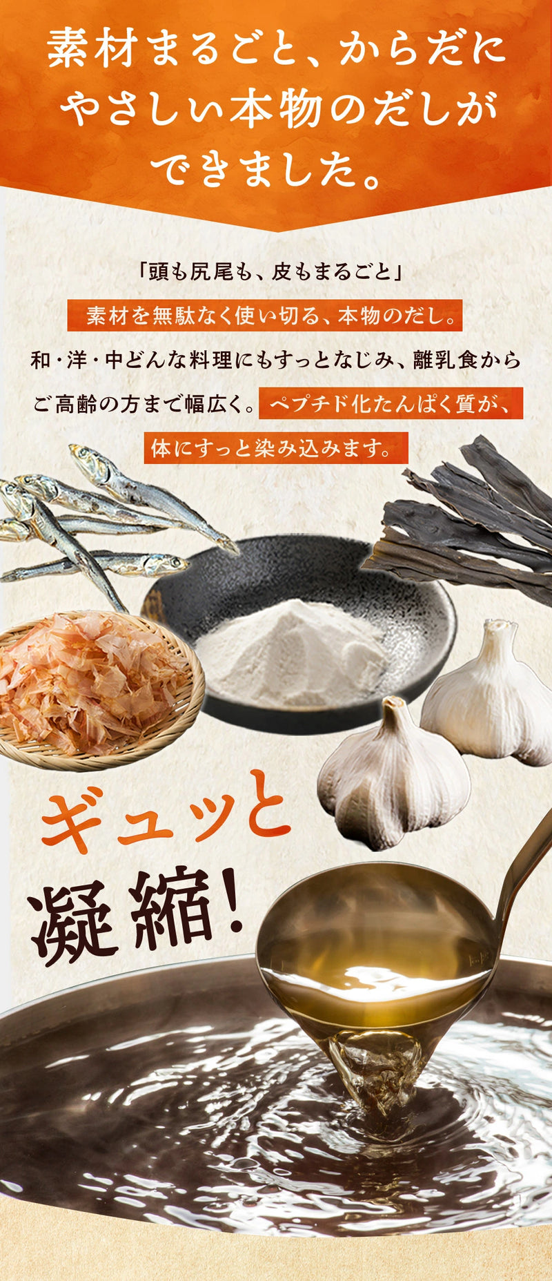 スープ・スープ 300g 分包（10g×30袋）