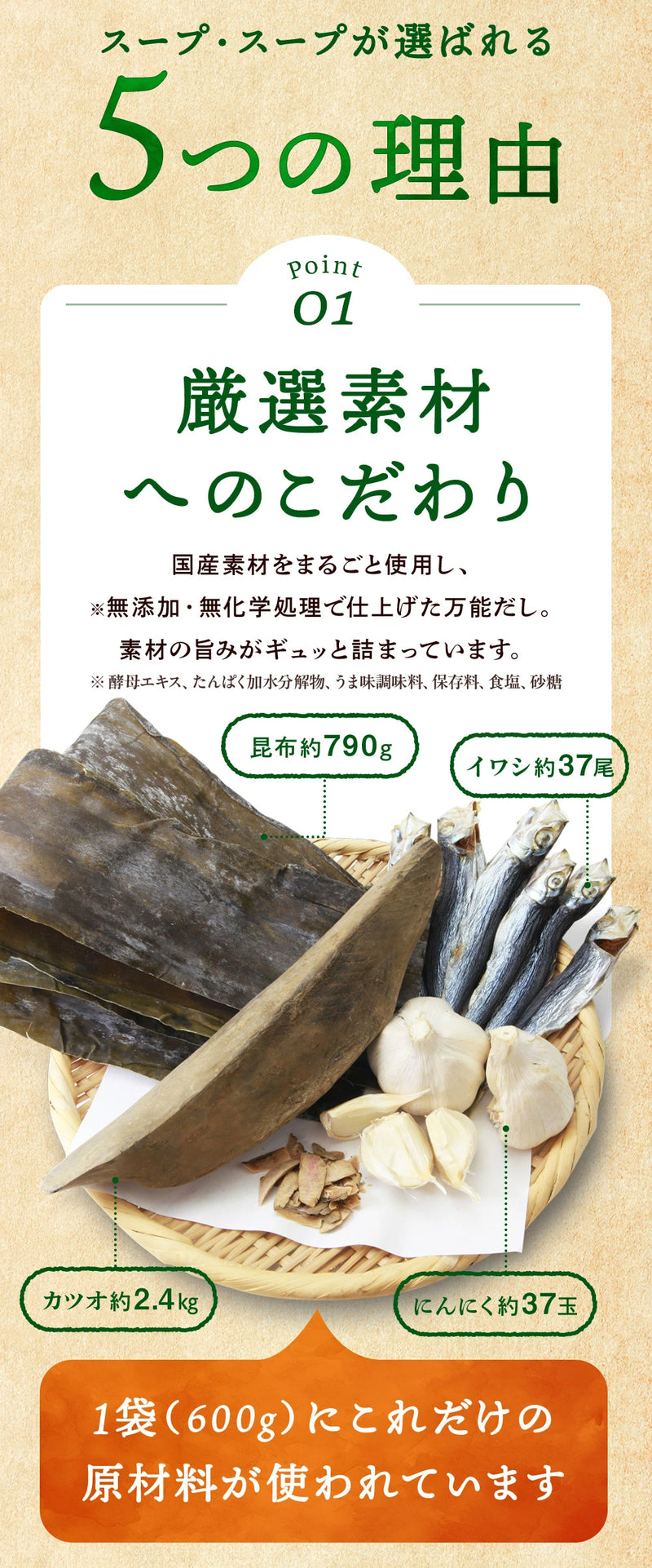 スープ・スープ 600g お徳用袋