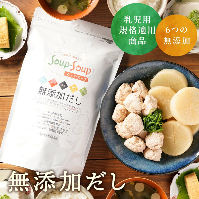 スープ・スープ 600g お徳用袋