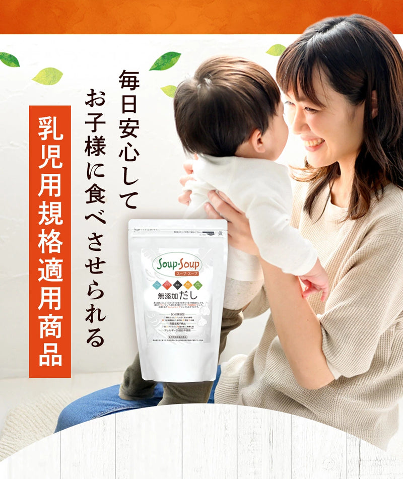 スープ・スープ 300g 分包（10g×30袋）